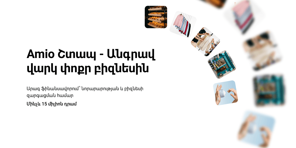 AMIO Bank