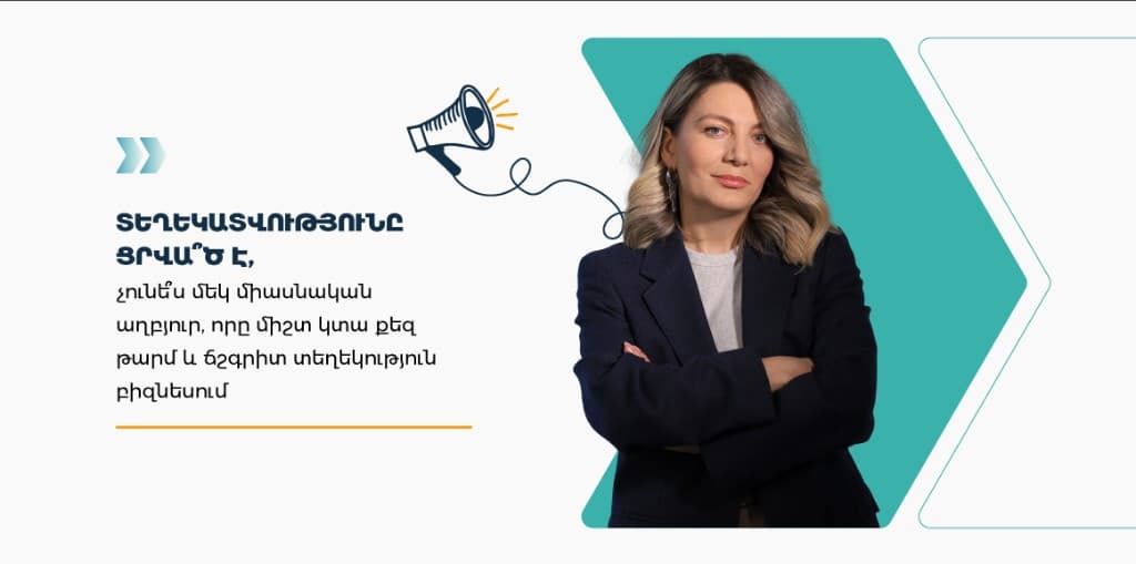 Չունե՞ս հստակ ճանապարհային քարտեզ բիզնես բացելու համար